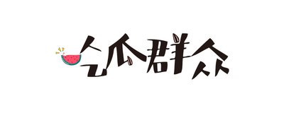 关于吃瓜天堂网